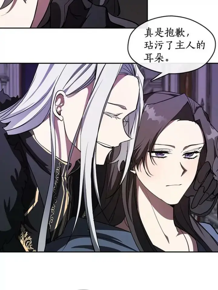漫画《无法逃离的黑暗》11.参观第51张图