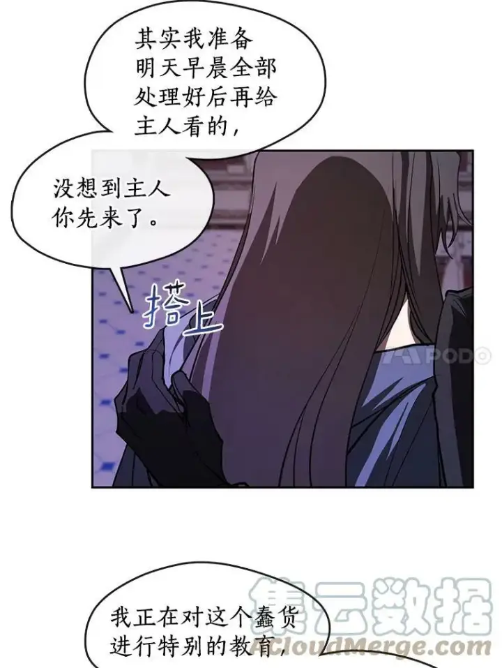 漫画《无法逃离的黑暗》11.参观第52张图