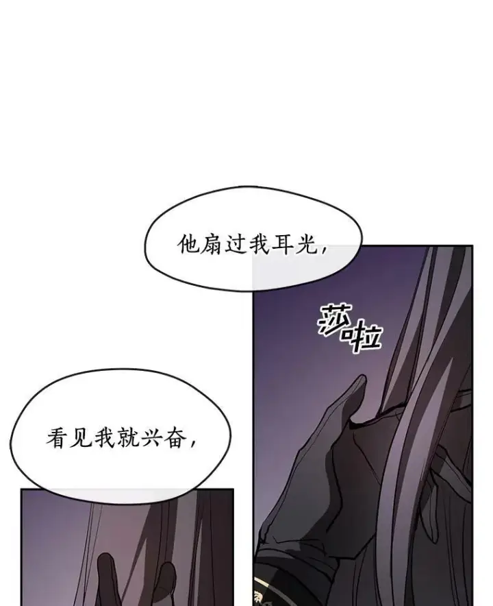 漫画《无法逃离的黑暗》11.参观第54张图