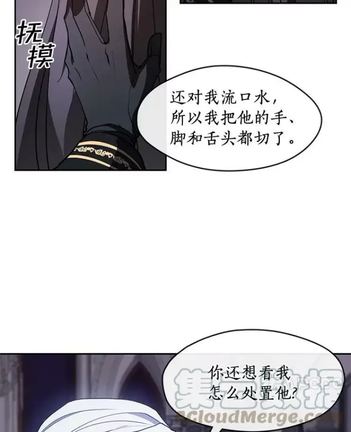 漫画《无法逃离的黑暗》11.参观第55张图