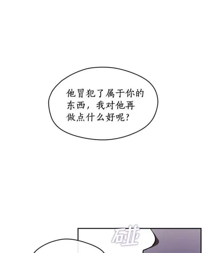 漫画《无法逃离的黑暗》11.参观第57张图