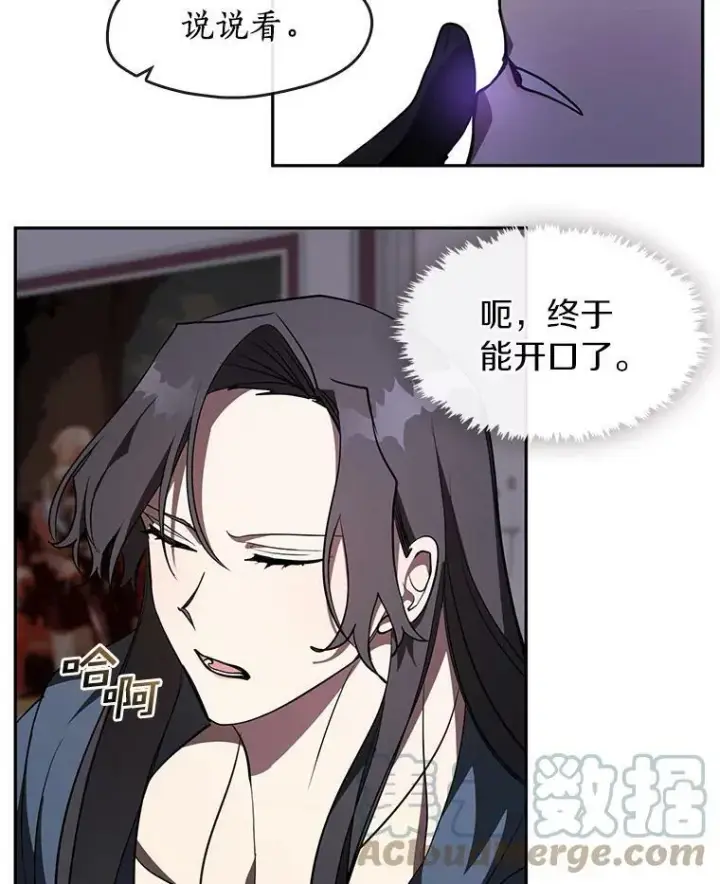 漫画《无法逃离的黑暗》11.参观第58张图