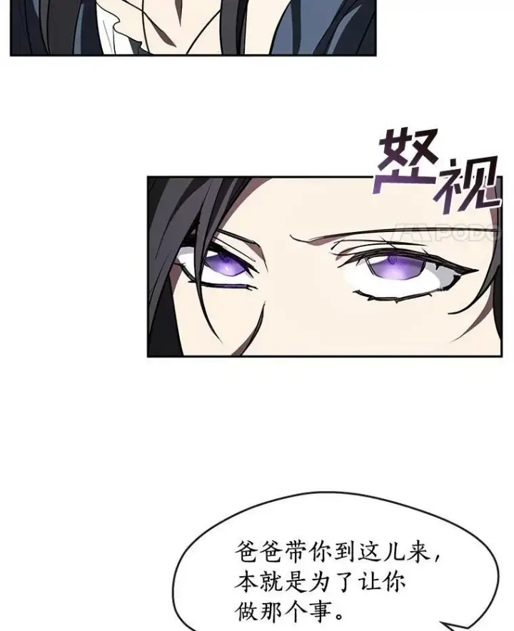 漫画《无法逃离的黑暗》11.参观第59张图
