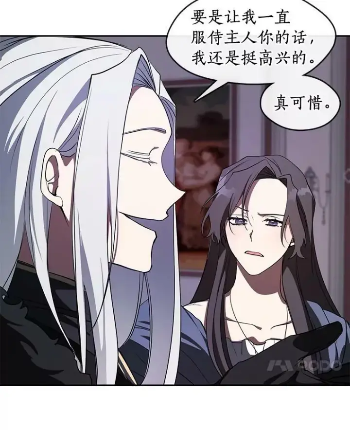漫画《无法逃离的黑暗》11.参观第62张图
