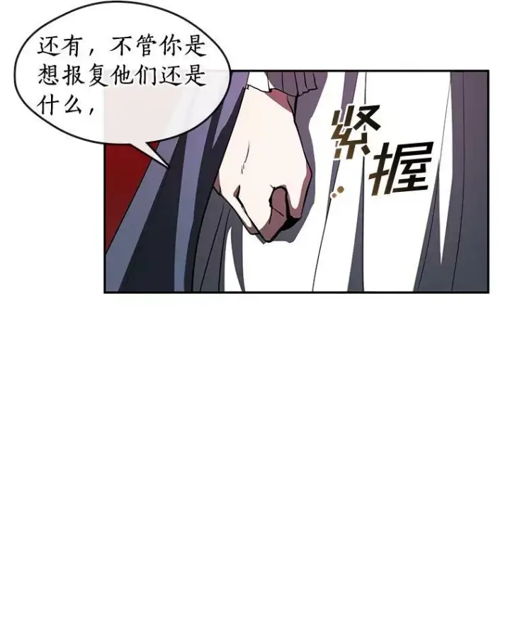 漫画《无法逃离的黑暗》11.参观第63张图