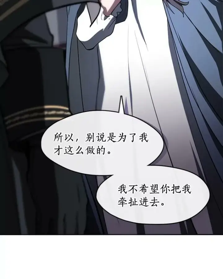 漫画《无法逃离的黑暗》11.参观第65张图