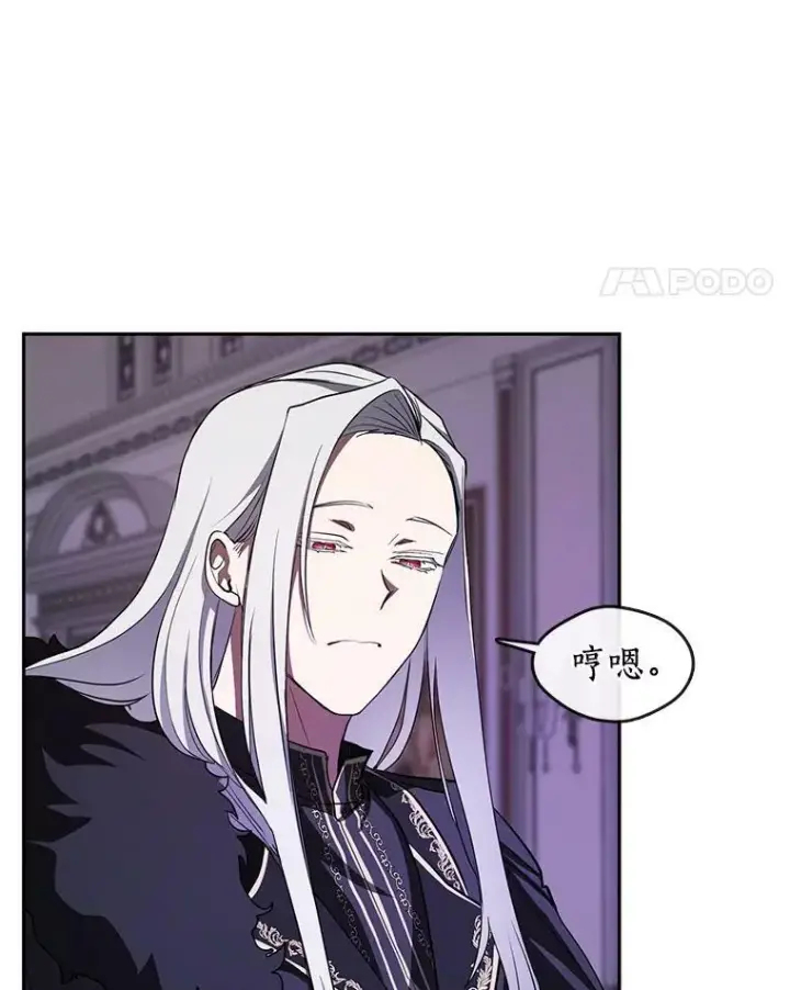漫画《无法逃离的黑暗》11.参观第66张图