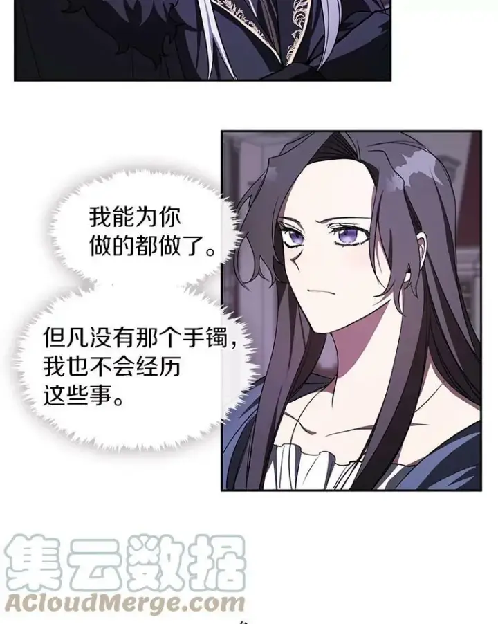 漫画《无法逃离的黑暗》11.参观第67张图