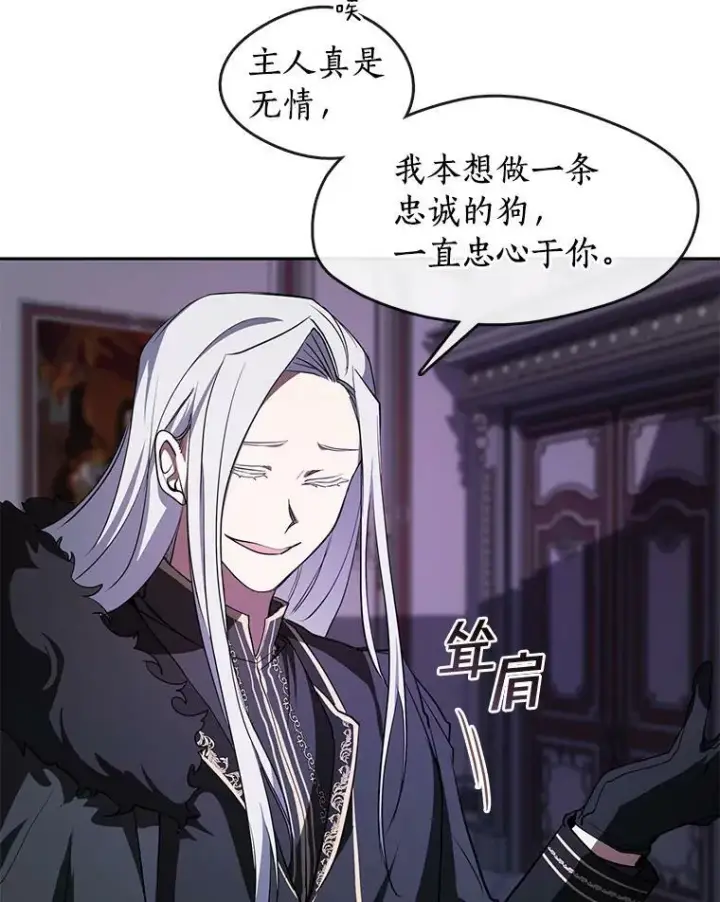 漫画《无法逃离的黑暗》11.参观第68张图