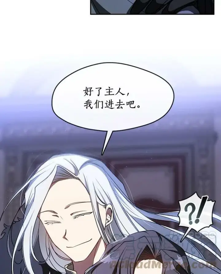 漫画《无法逃离的黑暗》11.参观第7张图