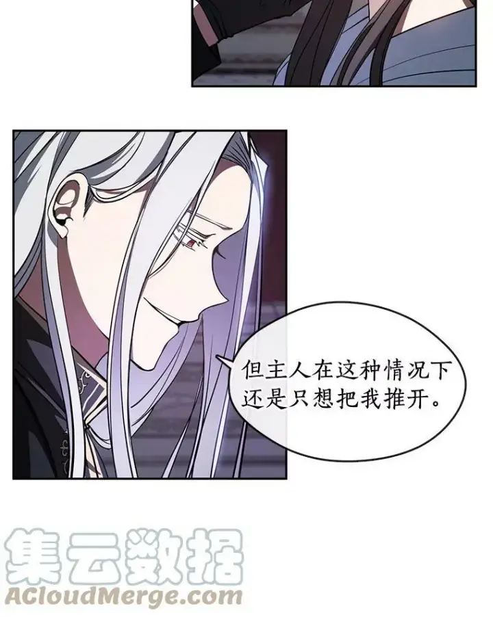 漫画《无法逃离的黑暗》11.参观第70张图