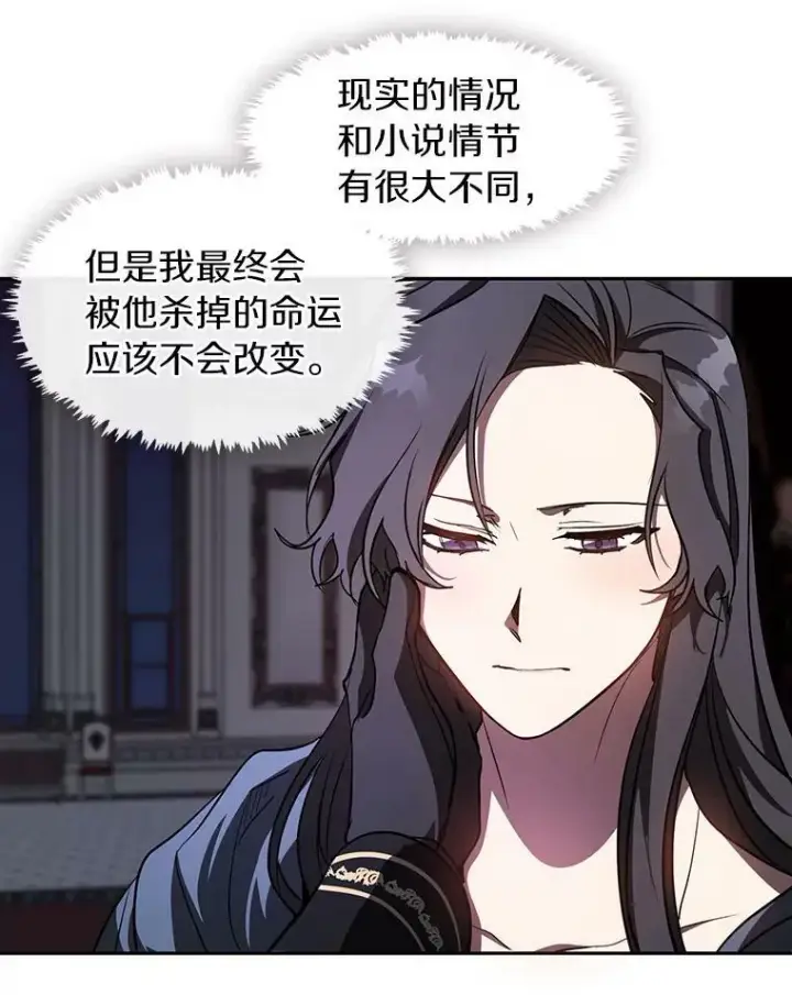 漫画《无法逃离的黑暗》11.参观第71张图