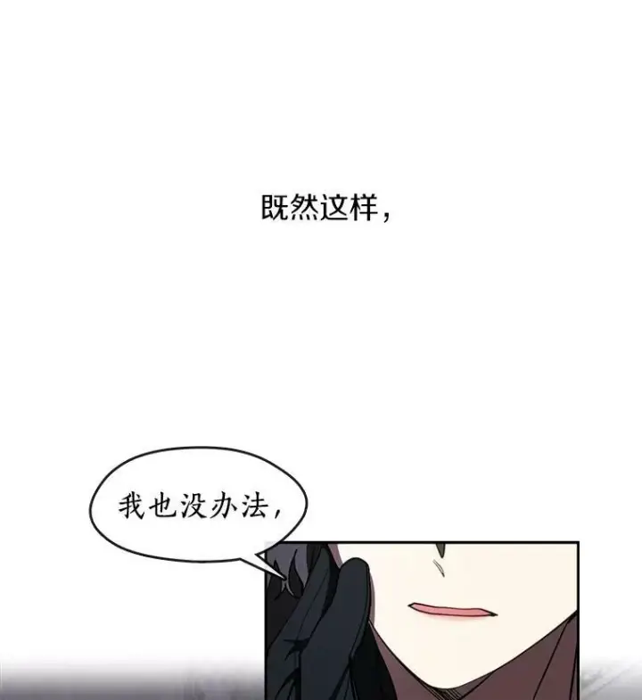 漫画《无法逃离的黑暗》11.参观第72张图