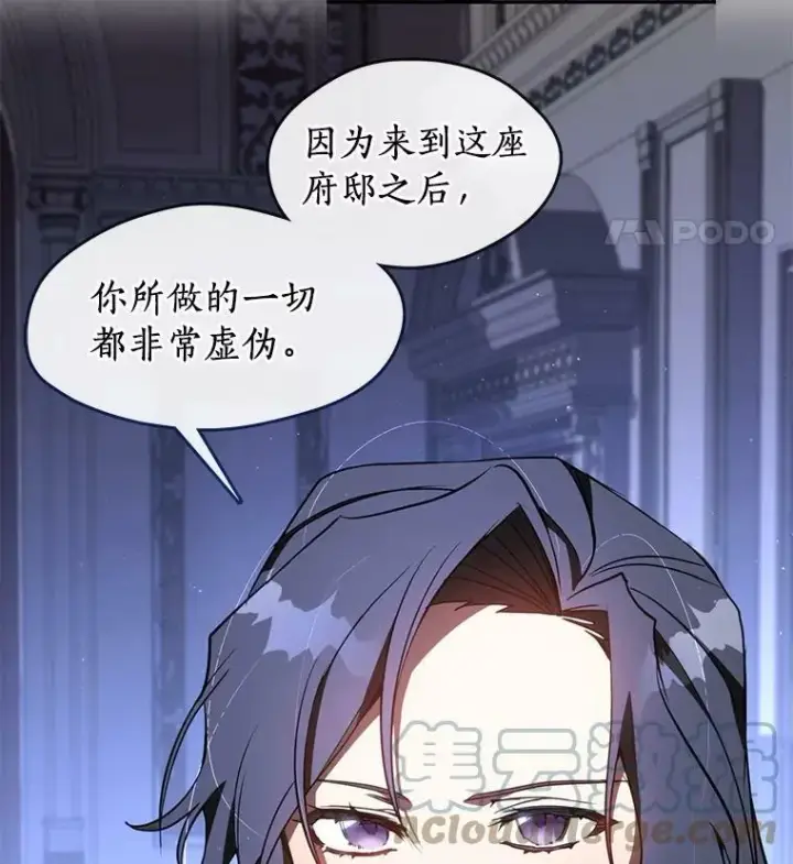 漫画《无法逃离的黑暗》11.参观第73张图