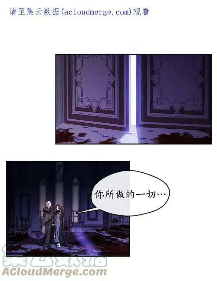 漫画《无法逃离的黑暗》11.参观第77张图