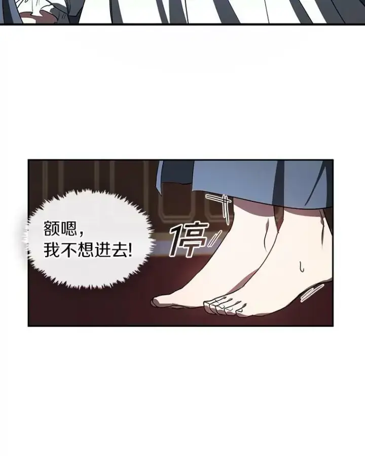漫画《无法逃离的黑暗》11.参观第9张图