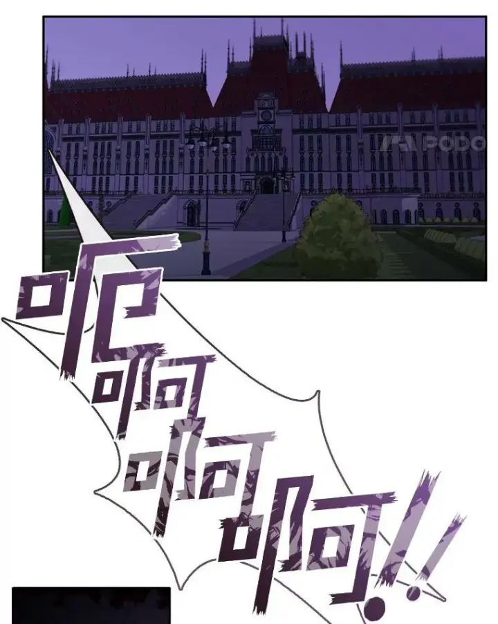 漫画《无法逃离的黑暗》12.血洗公爵府第12张图