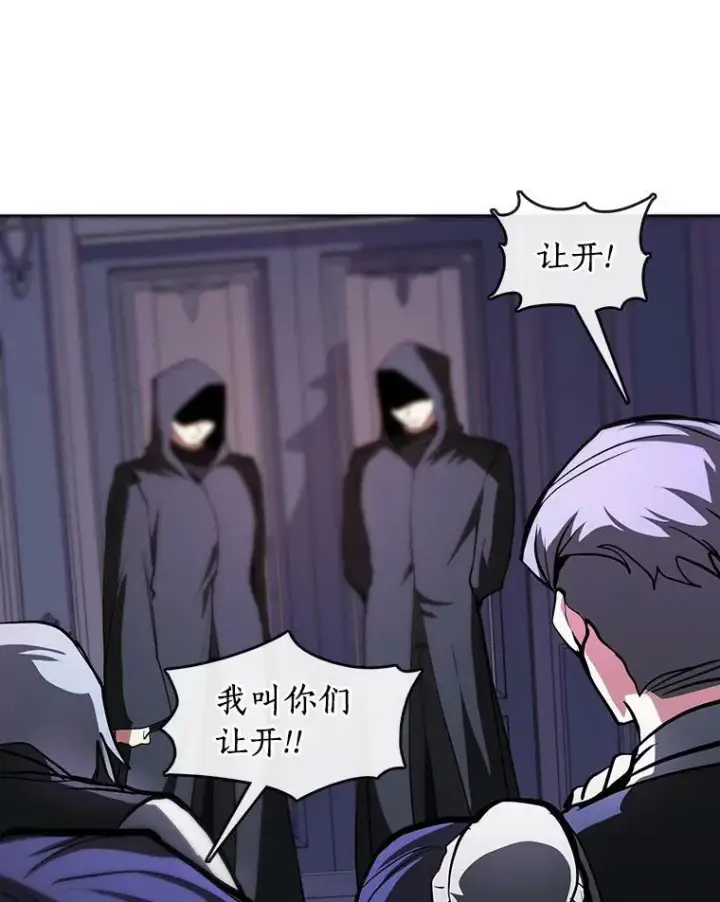 漫画《无法逃离的黑暗》12.血洗公爵府第14张图