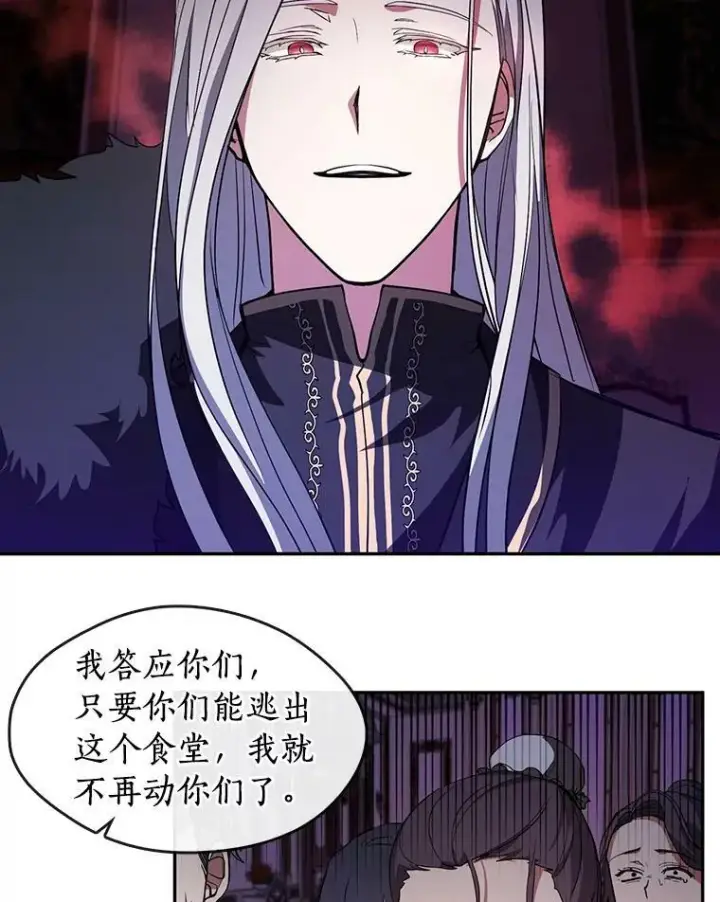 漫画《无法逃离的黑暗》12.血洗公爵府第17张图