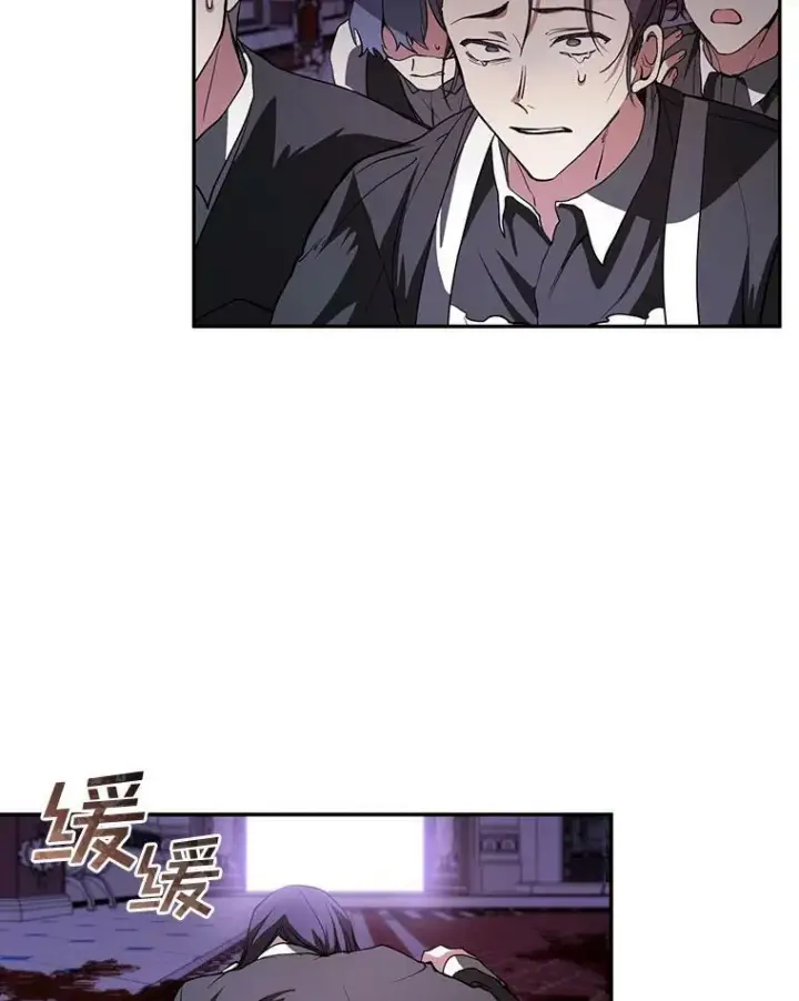 漫画《无法逃离的黑暗》12.血洗公爵府第18张图