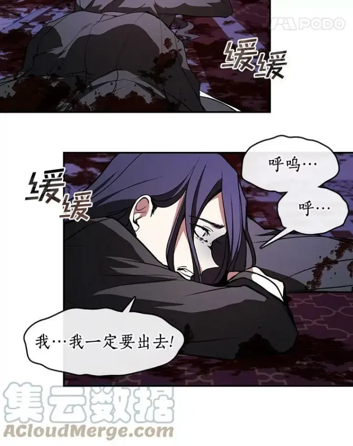 漫画《无法逃离的黑暗》12.血洗公爵府第19张图