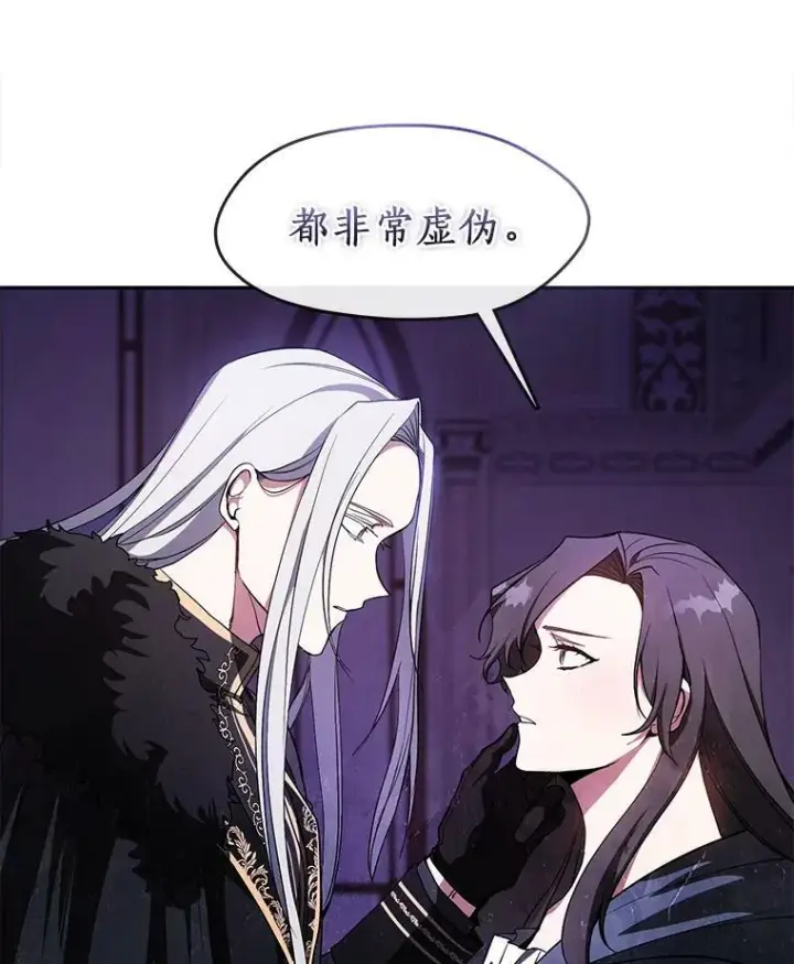 漫画《无法逃离的黑暗》12.血洗公爵府第2张图