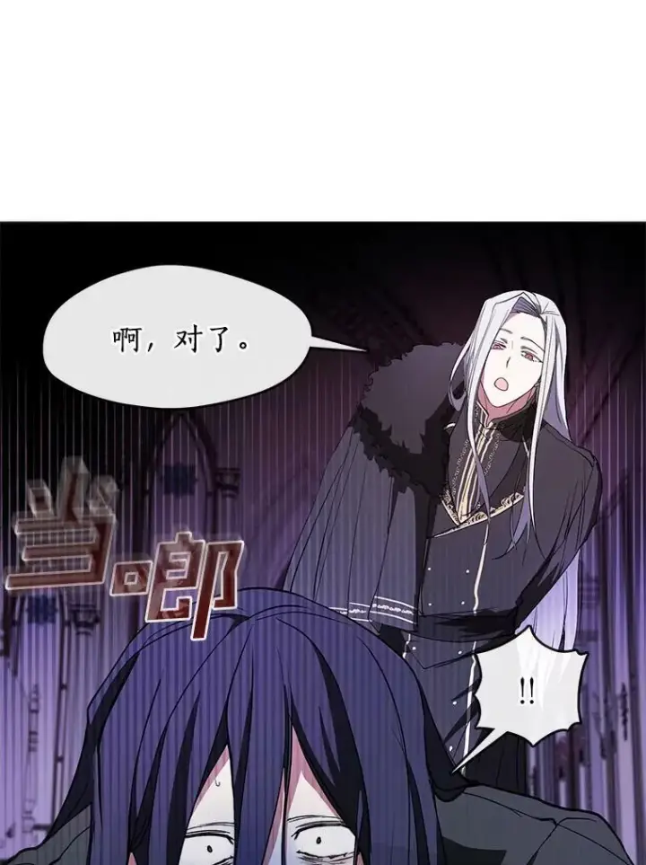 漫画《无法逃离的黑暗》12.血洗公爵府第20张图