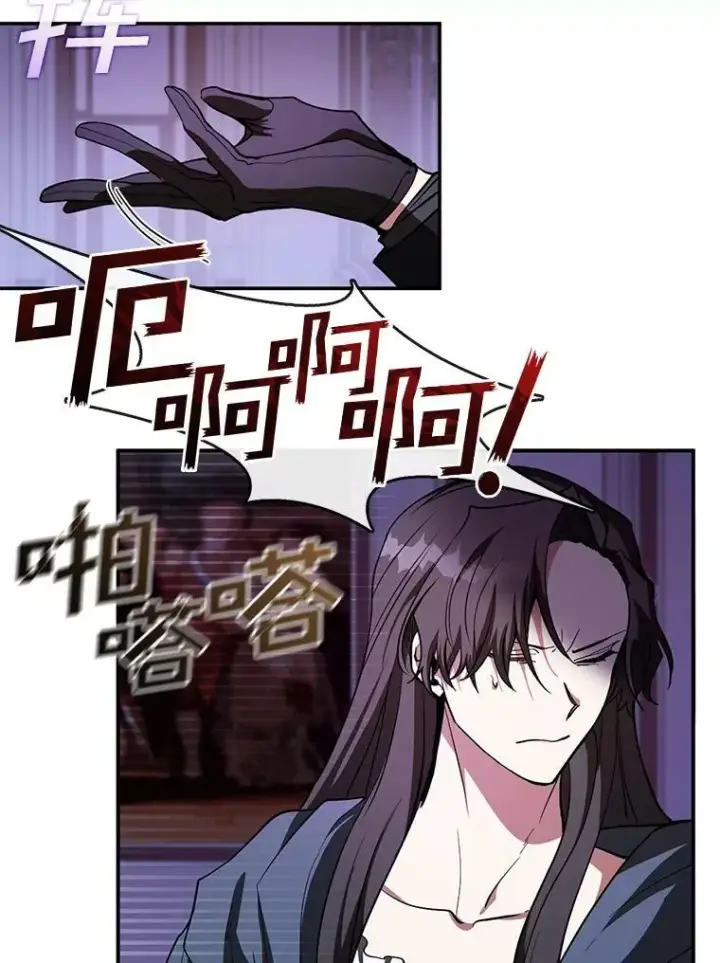 漫画《无法逃离的黑暗》12.血洗公爵府第26张图