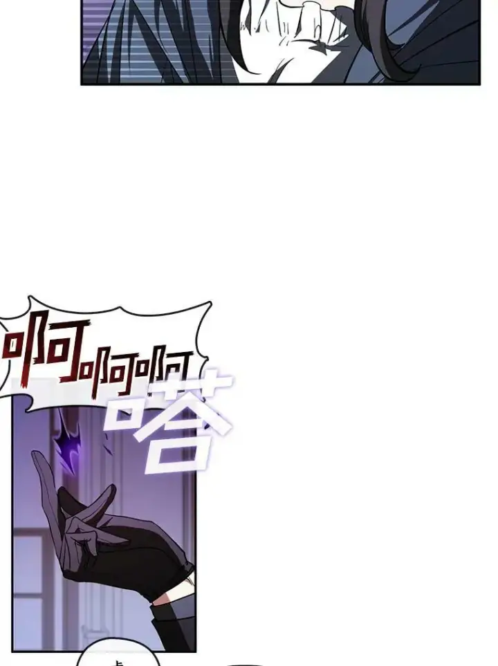 漫画《无法逃离的黑暗》12.血洗公爵府第27张图