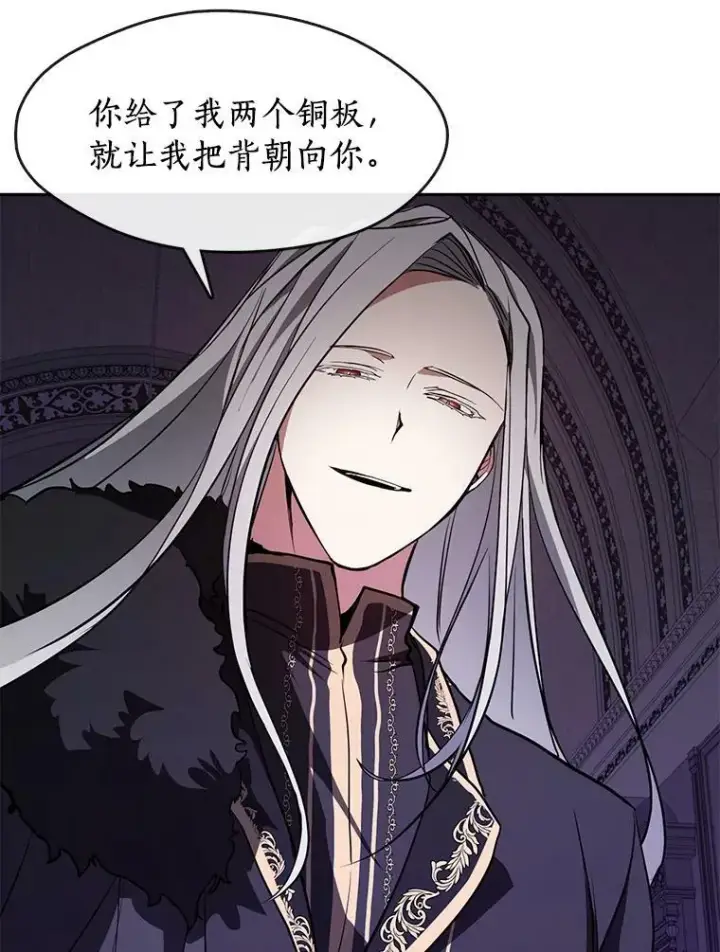 漫画《无法逃离的黑暗》12.血洗公爵府第32张图