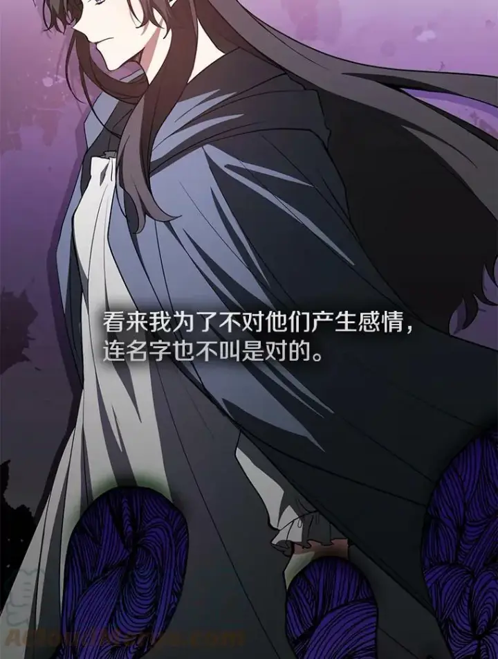 漫画《无法逃离的黑暗》12.血洗公爵府第37张图