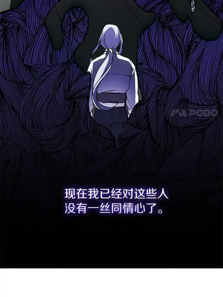 漫画《无法逃离的黑暗》12.血洗公爵府第38张图