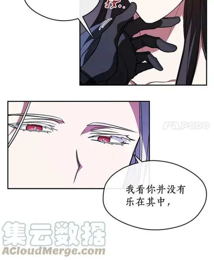 漫画《无法逃离的黑暗》12.血洗公爵府第4张图