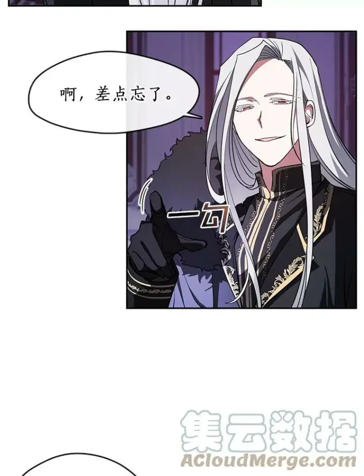 漫画《无法逃离的黑暗》12.血洗公爵府第40张图