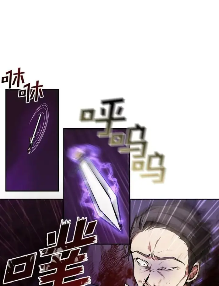 漫画《无法逃离的黑暗》12.血洗公爵府第42张图