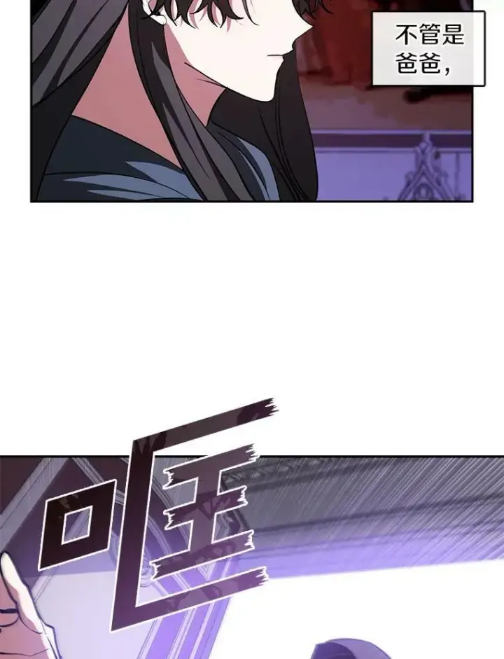 漫画《无法逃离的黑暗》12.血洗公爵府第45张图