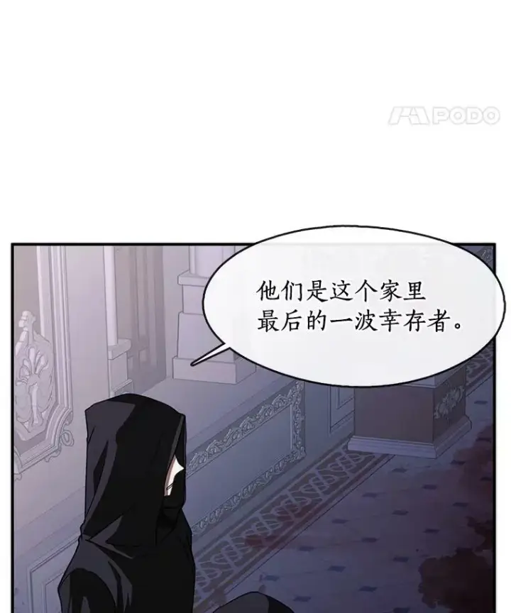 漫画《无法逃离的黑暗》12.血洗公爵府第48张图