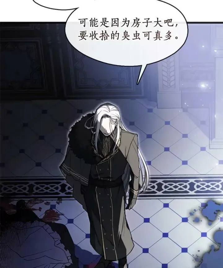 漫画《无法逃离的黑暗》12.血洗公爵府第50张图