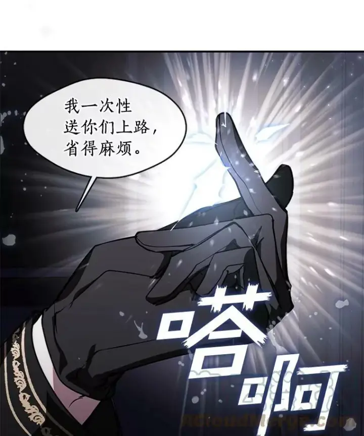 漫画《无法逃离的黑暗》12.血洗公爵府第52张图