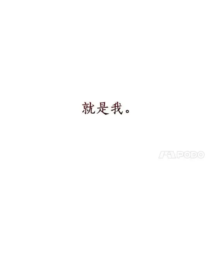 漫画《无法逃离的黑暗》12.血洗公爵府第62张图