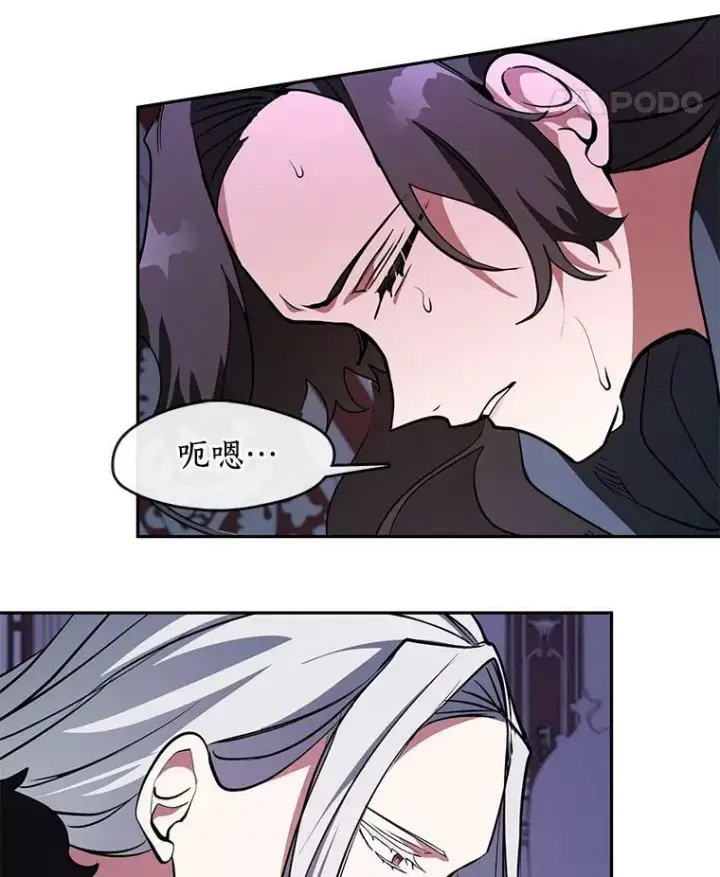 漫画《无法逃离的黑暗》12.血洗公爵府第66张图