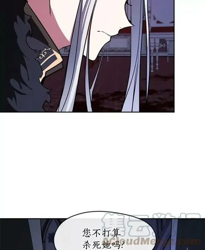 漫画《无法逃离的黑暗》12.血洗公爵府第67张图