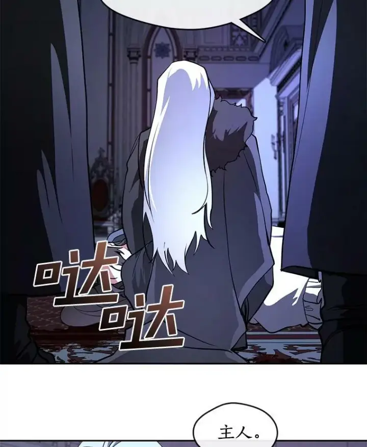 漫画《无法逃离的黑暗》12.血洗公爵府第68张图