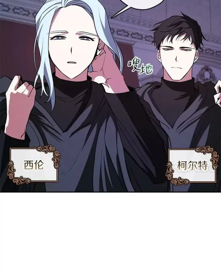 漫画《无法逃离的黑暗》12.血洗公爵府第69张图