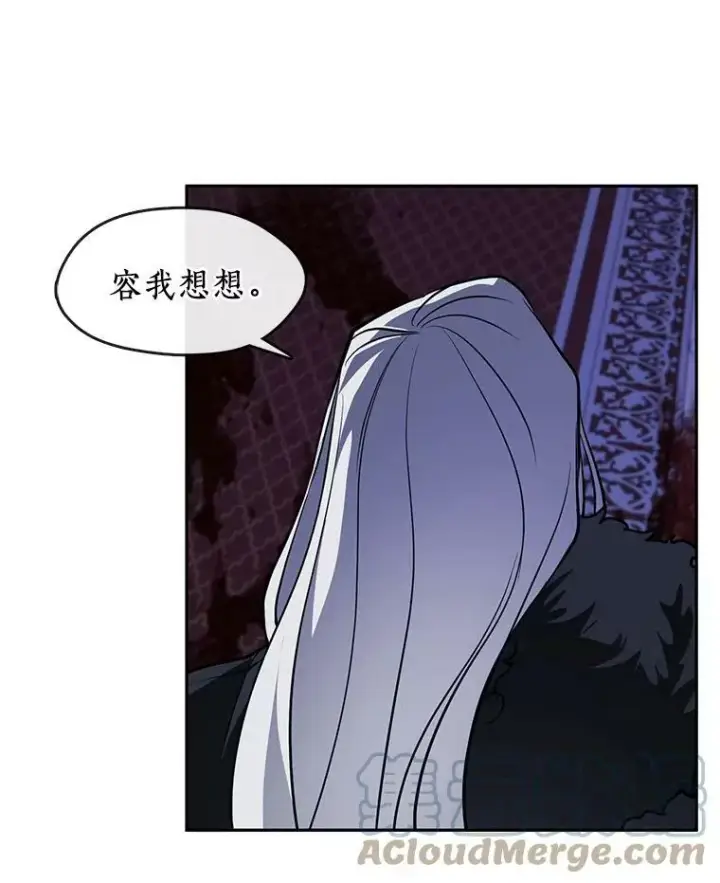 漫画《无法逃离的黑暗》12.血洗公爵府第70张图