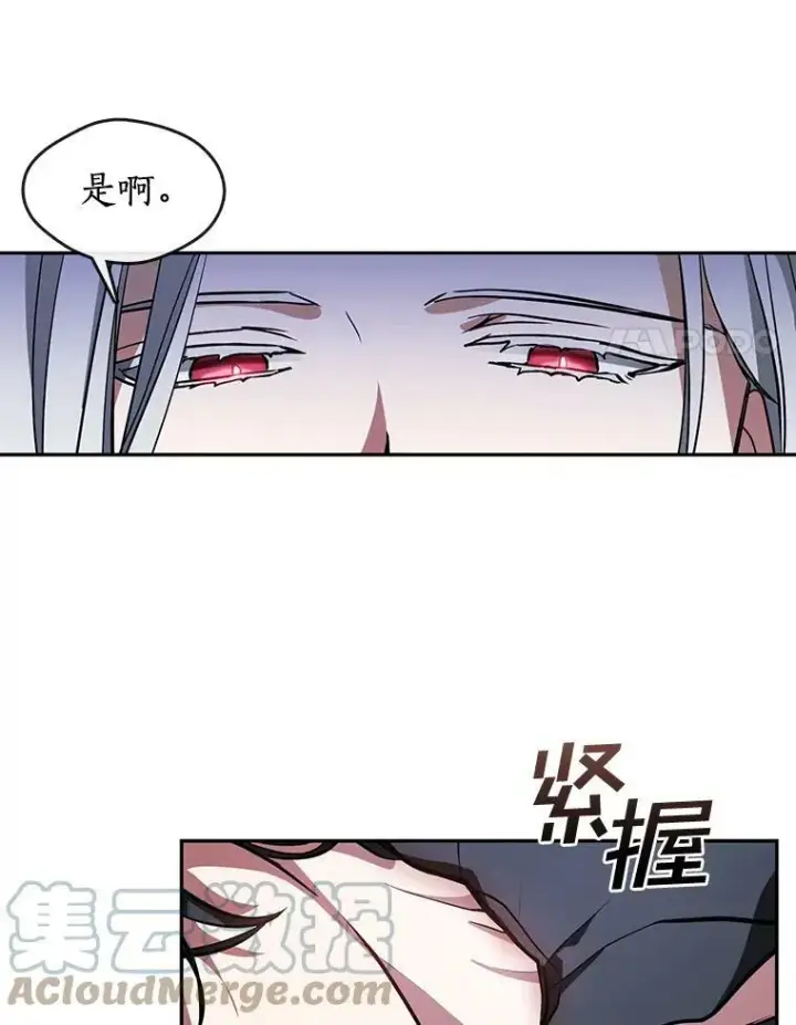 漫画《无法逃离的黑暗》12.血洗公爵府第76张图