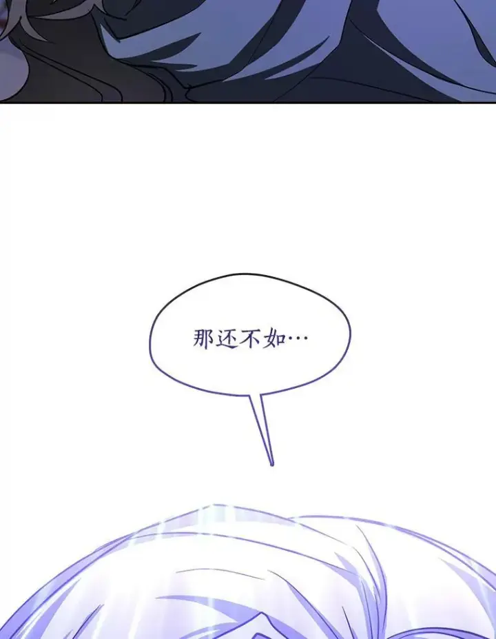 漫画《无法逃离的黑暗》12.血洗公爵府第78张图