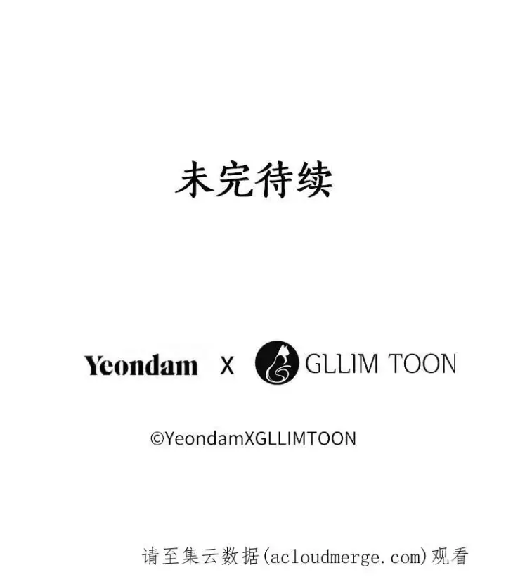 漫画《无法逃离的黑暗》12.血洗公爵府第81张图