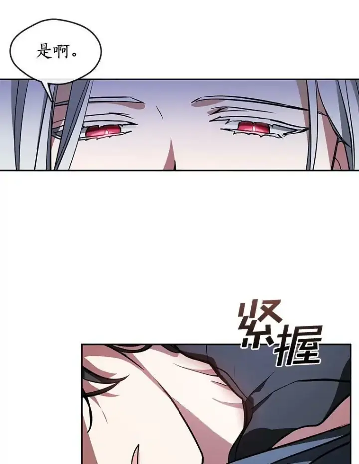 漫画《无法逃离的黑暗》12.血洗公爵府第83张图
