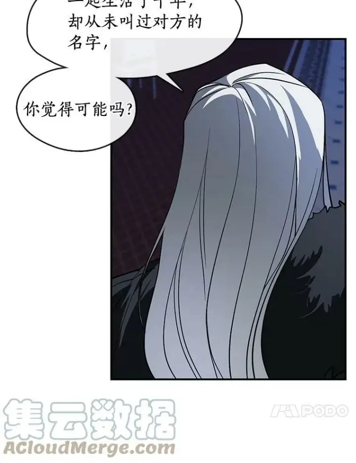 漫画《无法逃离的黑暗》13.回魔塔第10张图